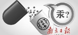 同仁堂近40種藥品被指含劇毒 小孩可用藥3成含毒