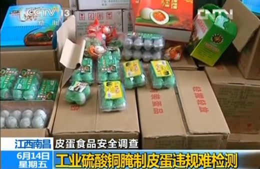 央視曝光皮蛋制作濫用硫酸銅