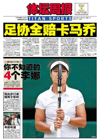 天價(jià)!足協(xié)全賠卡馬喬 違約金5150萬(wàn)+2500萬(wàn)稅