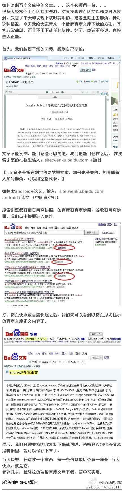 圖片來(lái)自“網(wǎng)絡(luò)新聞聯(lián)播”