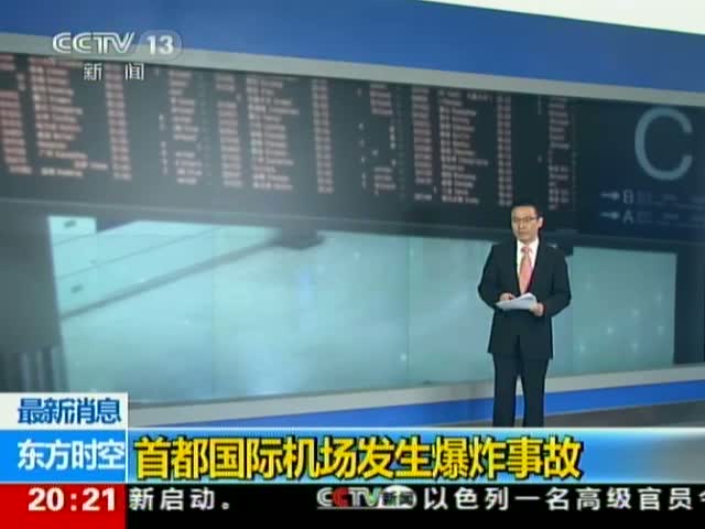 北京首都機(jī)場T3航站樓外男子引爆黑火藥截圖