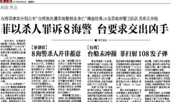 臺被殺漁民家屬將獲超200萬賠償金 創(chuàng)菲賠償天價