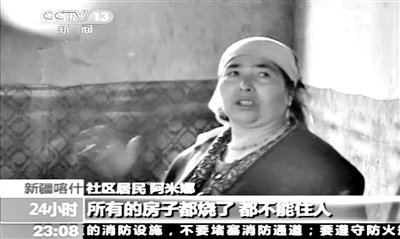 新疆巴楚致15人死暴恐案宣判 2人獲死刑1人無期