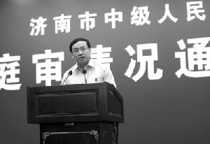 薄熙來(lái)受賄、貪污、濫用職權(quán)案開(kāi)庭審理