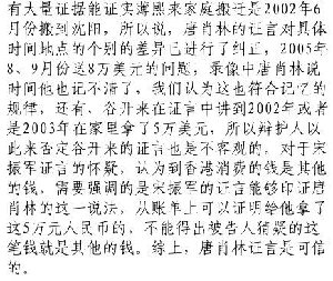 薄谷開來供述薄熙來案視頻曝光