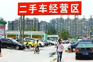 北京最牛大媽名下2000余輛北京車牌被銷號