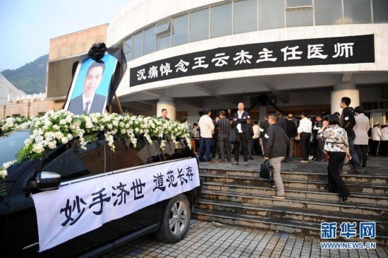 李克強高度關注溫嶺殺醫(yī)事件 要求維護醫(yī)療秩序