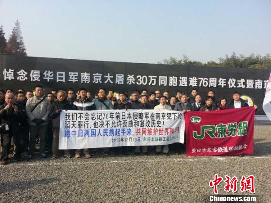 參加和平集會的日本友好團(tuán)體　田雯　攝src=