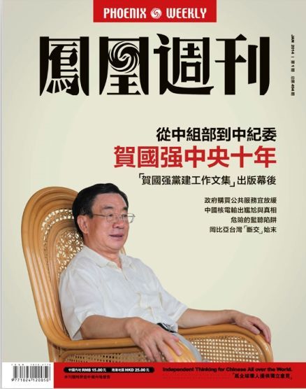 賀國強(qiáng)兩個兒子婚禮在招待所舉辦 僅辦兩桌酒席