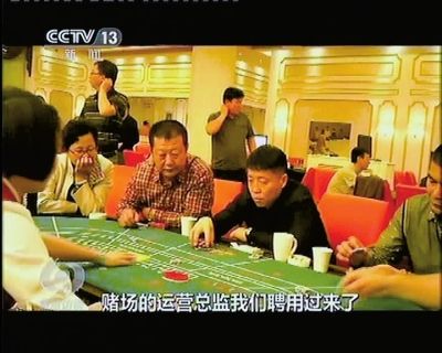 賭場(chǎng)內(nèi)情形