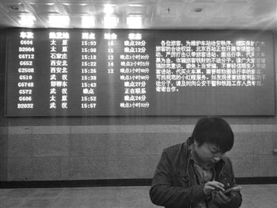 多條高鐵線路限速200公里運行 部分列車晚點