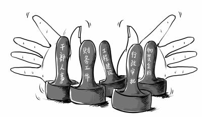 多地嘗試“一把手”分權(quán) 不再直接分管人財(cái)物