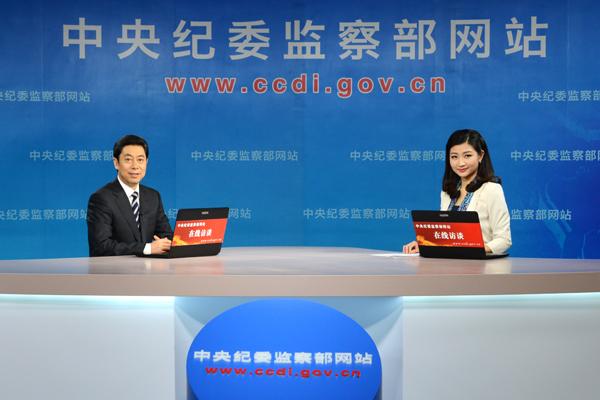 快訊:對紀檢監(jiān)察干部違紀違法行為零容忍