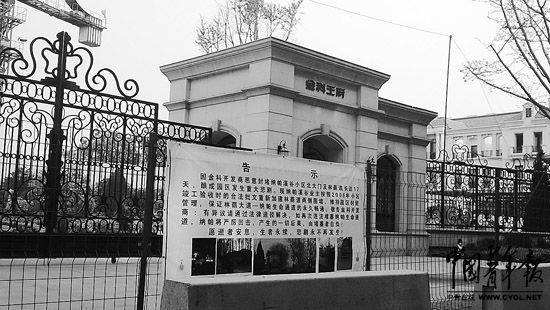 納帕溪谷小區(qū)的居民在林蔭大道兩側(cè)豎起了綠網(wǎng)和告示牌，擋在金科王府小區(qū)未來(lái)的出入口前。實(shí)習(xí)生 王景爍攝