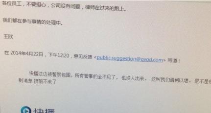 快播事件升級：警方進公司介入調(diào)查