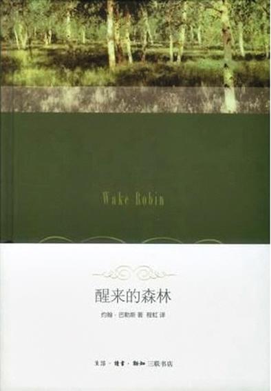 李克強夫人程虹照料患病老人5年 被稱賢妻良母