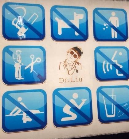 武漢地鐵“禁止隨地便溺”宣傳畫配剪刀(圖)