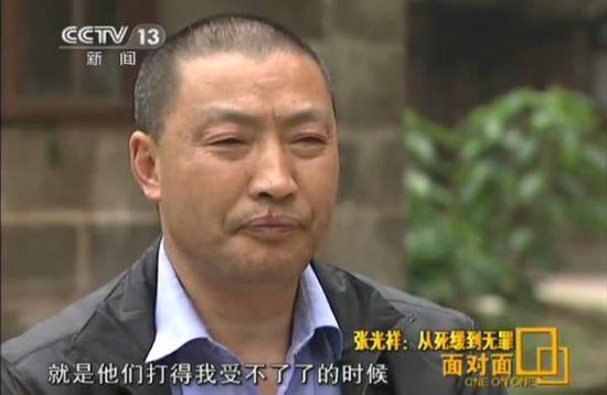 張光祥(視頻截圖)