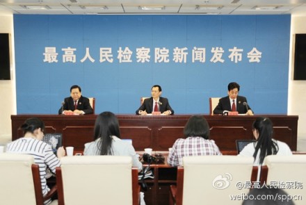 最高檢：一季度全國661名縣處以上干部被立案偵查