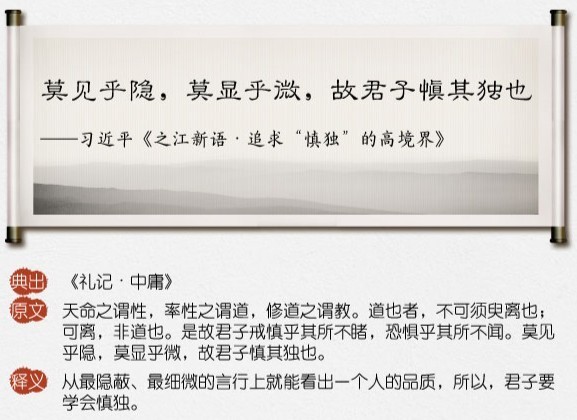 外媒：為何習(xí)近平喜歡引用古典名句