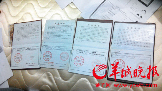 劉某的幾個(gè)戶口簿