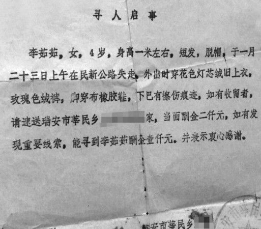 女子被拐25年 深圳機場重逢親生母親