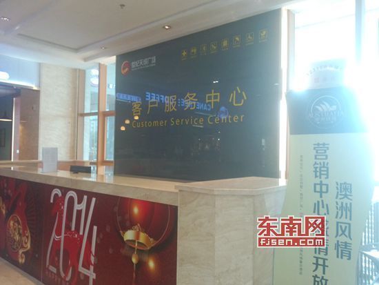 澳洲風情營銷中心空無一人