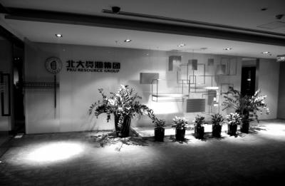 北大校企多高管私分國有資產(chǎn)獲刑遭內(nèi)部舉報案發(fā)