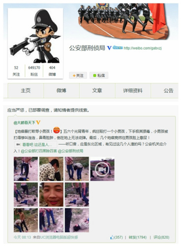 中新網(wǎng)5月25日電? 據(jù)公安部刑事偵查局官方微博消息，公安部刑偵局微博對網(wǎng)上曝光的“光背男子群毆少年”視頻回應(yīng)，表示已經(jīng)部署調(diào)查，請知情者提供線索。