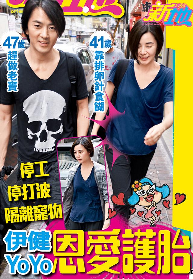 鄭伊健趕50歲前當?shù)?蒙嘉慧停工打針催生