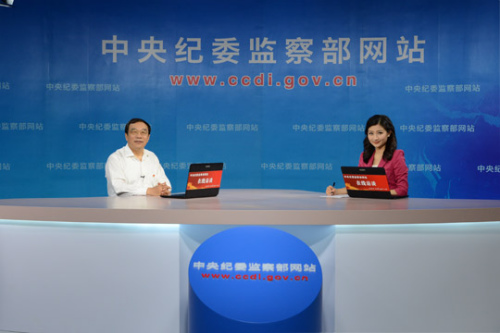 中央紀(jì)委副書記楊曉渡做客中央紀(jì)委監(jiān)察部網(wǎng)站在線訪談