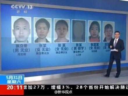 山東招遠“5·28”故意殺人案犯罪嫌疑人被逮捕