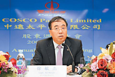 中遠總公司副總經(jīng)理徐敏杰被開除黨籍并移送司法