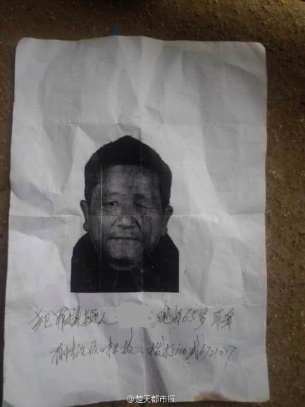 湖北校園劫持案嫌疑人照片曝光 曾獲刑入獄(圖)