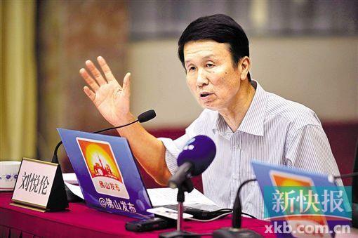 佛山市委書記劉悅倫