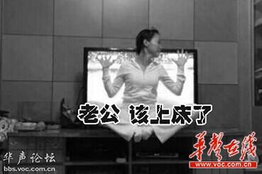 帖子“老公該上床了”引熱議 網(wǎng)友稱世界杯最強(qiáng)音