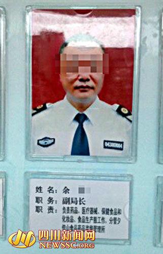 網(wǎng)傳宜賓一副局長(zhǎng)不雅視頻 當(dāng)?shù)丶o(jì)委立案調(diào)查