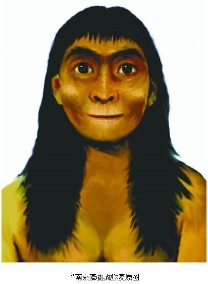 刑偵專家復(fù)原30萬年前南京美女長相(圖)