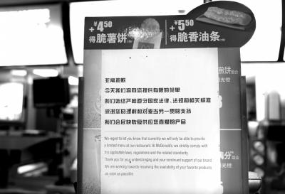 福喜相關(guān)責(zé)任人被警方控制 封存福喜產(chǎn)品約100噸