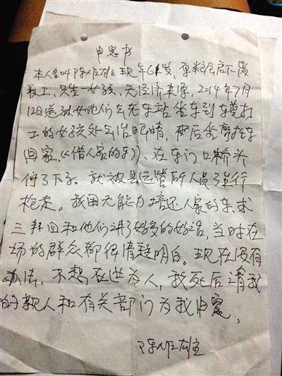 湖南“摩的”司機疑遭“釣魚執(zhí)法”自殺