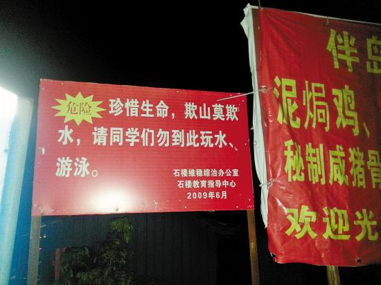 20歲小伙不聽勸告下河游泳溺亡 同伴不呼救(圖)