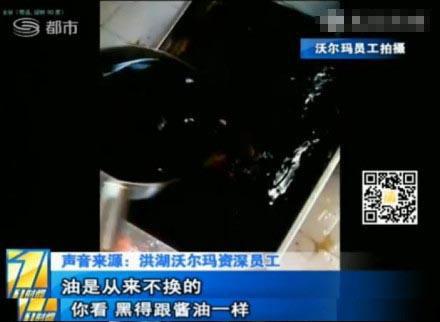 沃爾瑪員工偷拍視頻爆料：熟食由過期原料制作