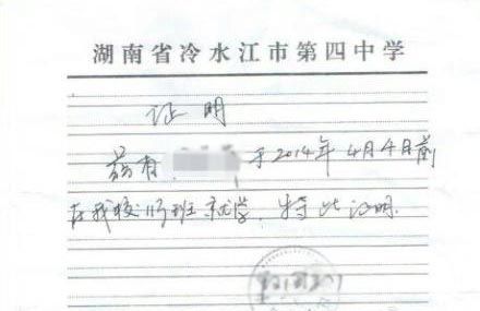 湖南回應(yīng)女生遭輪奸不立案:僅被告承認(rèn)不能定罪