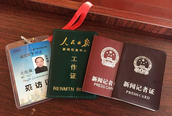 嫖客掏“記者證”自稱暗訪 制售假證嫌犯被刑拘