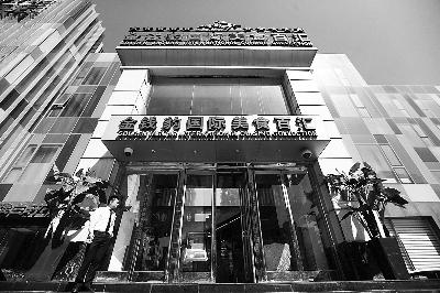 金錢豹亞運村店、王府井店被曝違規(guī)賣生食海鮮