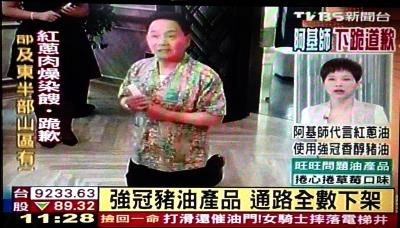 阿基師12日在上海為代言的產(chǎn)品出問題而下跪。TVBS新聞臺(tái)畫面