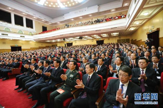 （XHDW）慶祝中國人民政治協(xié)商會議成立65周年在京大會舉行
