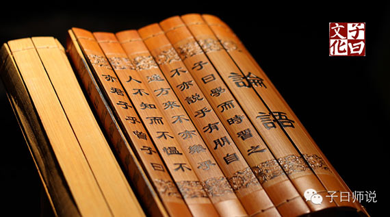 儒學(xué)古今談——論習(xí)近平在紀念孔子誕辰2565周年國際學(xué)術(shù)研討會暨國際儒學(xué)聯(lián)合會第五屆會員大會開幕會上的講話