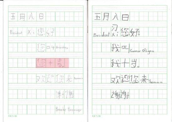 漢字的信，16封，每封差不太多。（自尋亮點…）
