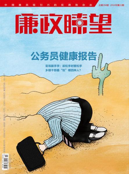 河北貪官將數千萬贓款鋪地上欣賞 稱終于有錢了